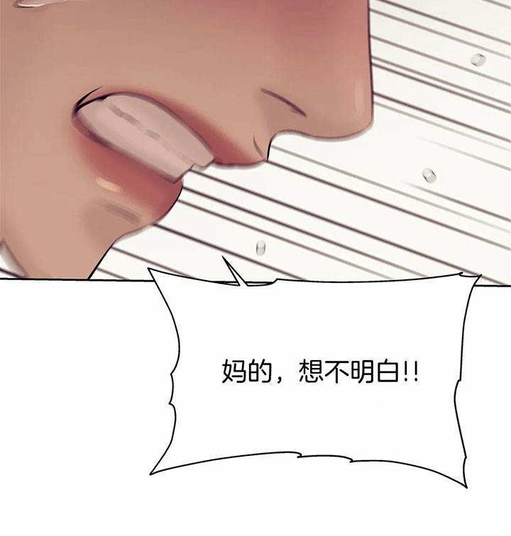 第29话 第29话 第 17 页