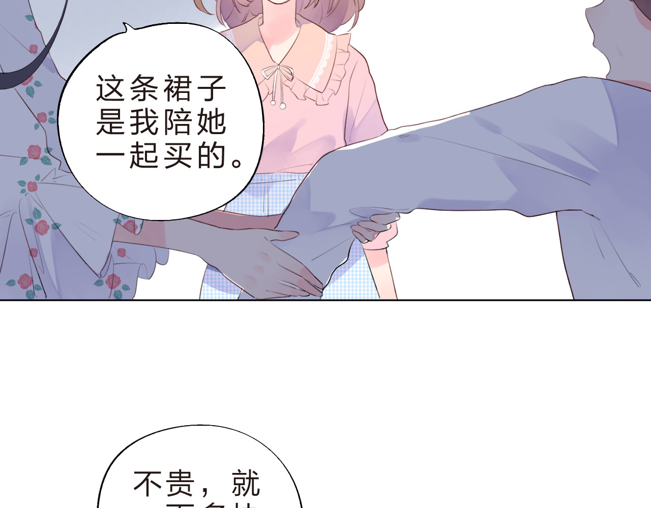 第23话 狼狈 第 45 页