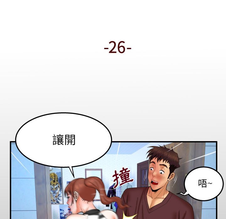 第26话 第 5 页