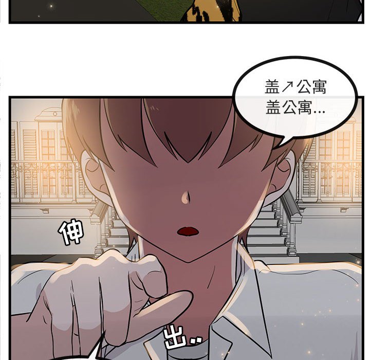 第38话 第 42 页