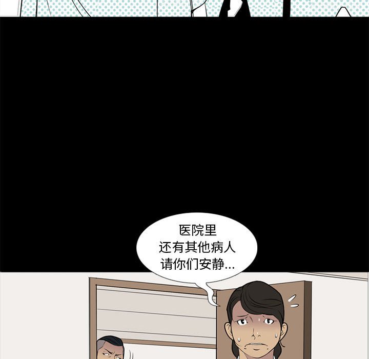 第21话 第 82 页