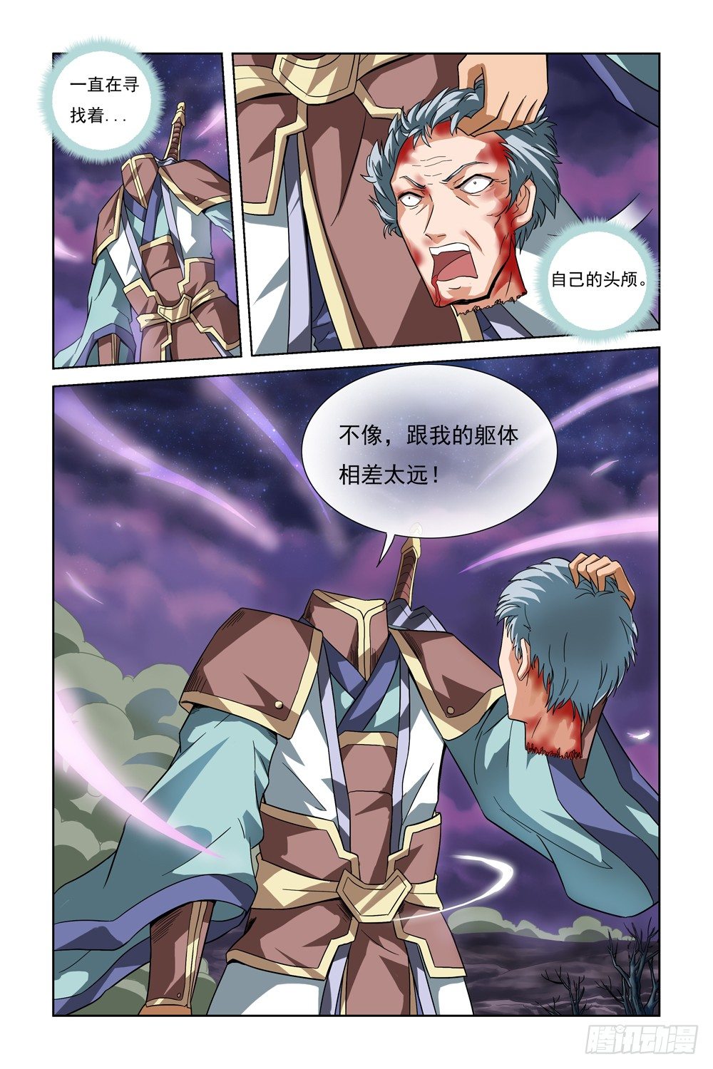 第一话 初到人间 第 3 页