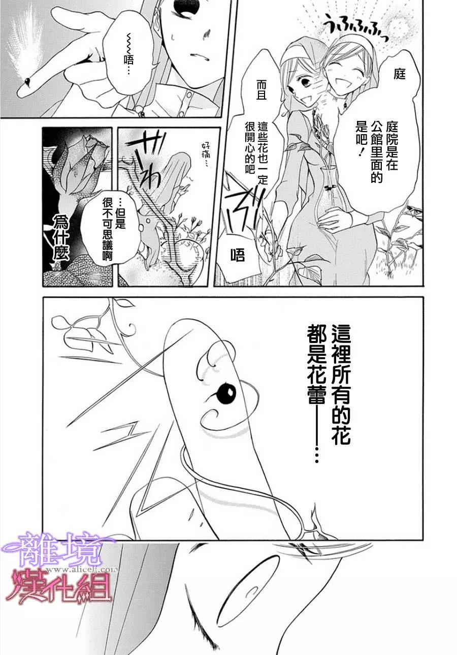 短篇04 第 9 页