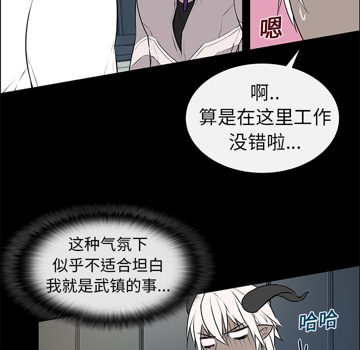 第4话 第 43 页