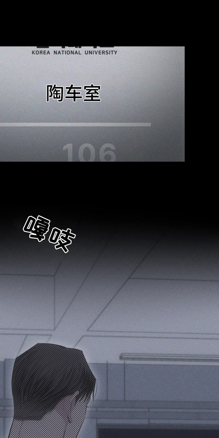 第35话 那就交往 第 11 页