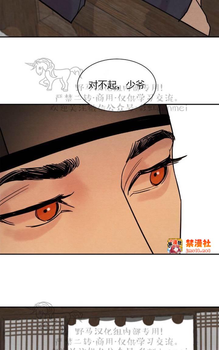 第5话 第 11 页