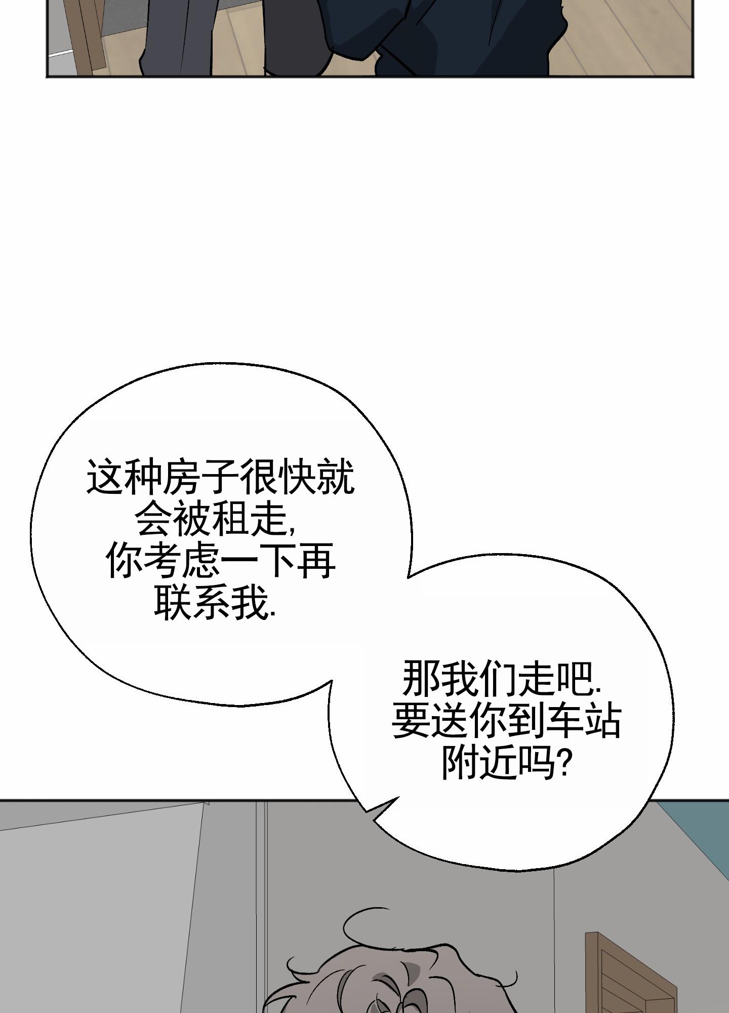 第3话 看房 第 35 页