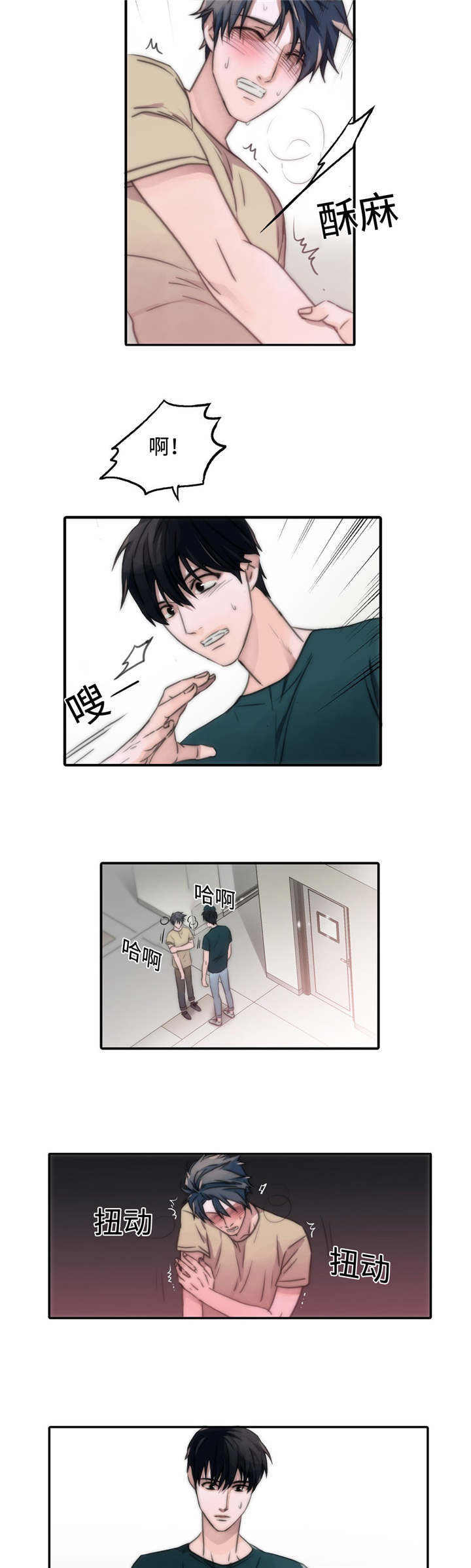 第11话 11_危险 第 3 页