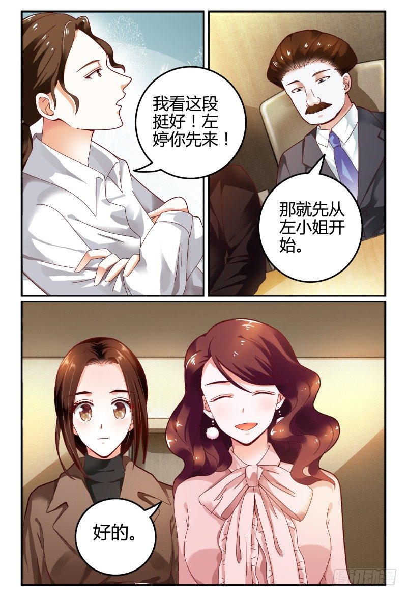 106网剧试镜 第 15 页