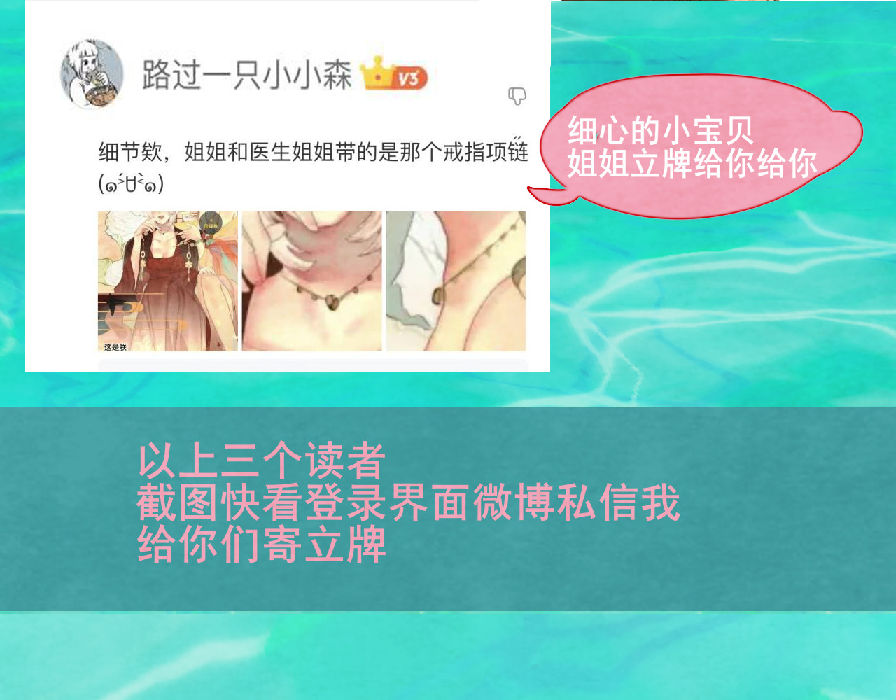 第42话一起冬泳吧！ 第 172 页