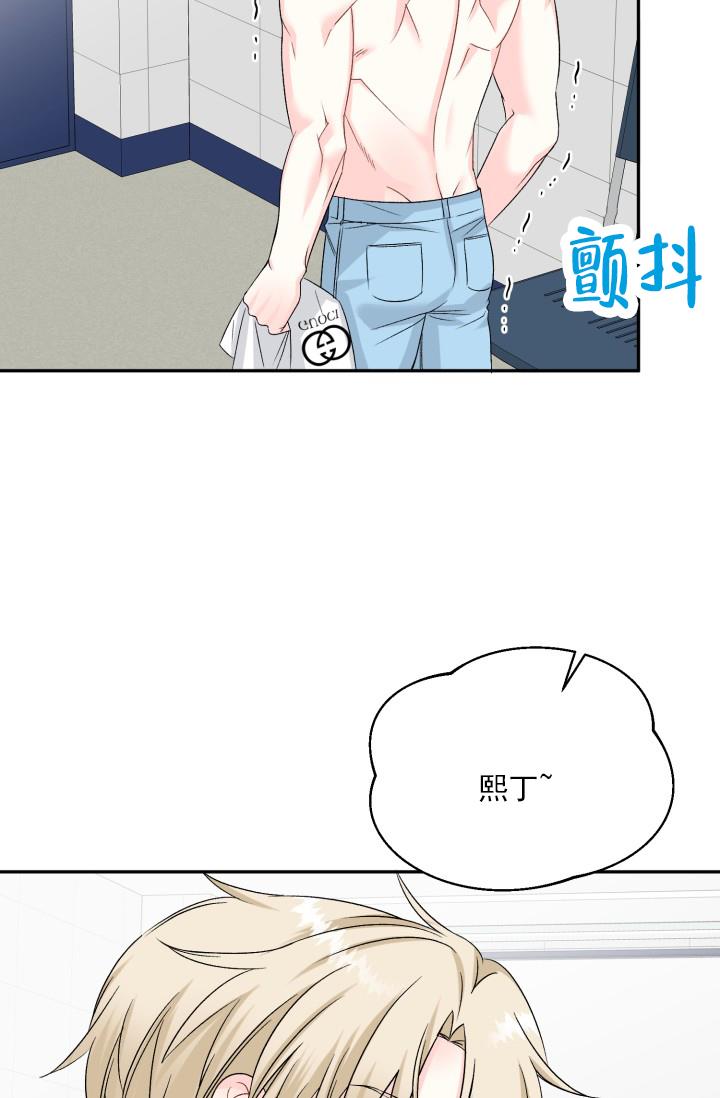 第3话 跟踪 第 4 页