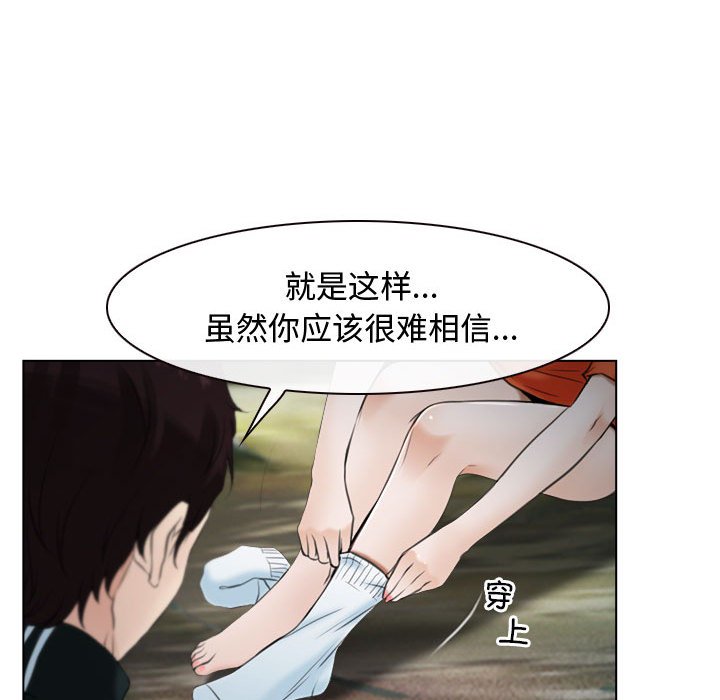 第6话 第 10 页