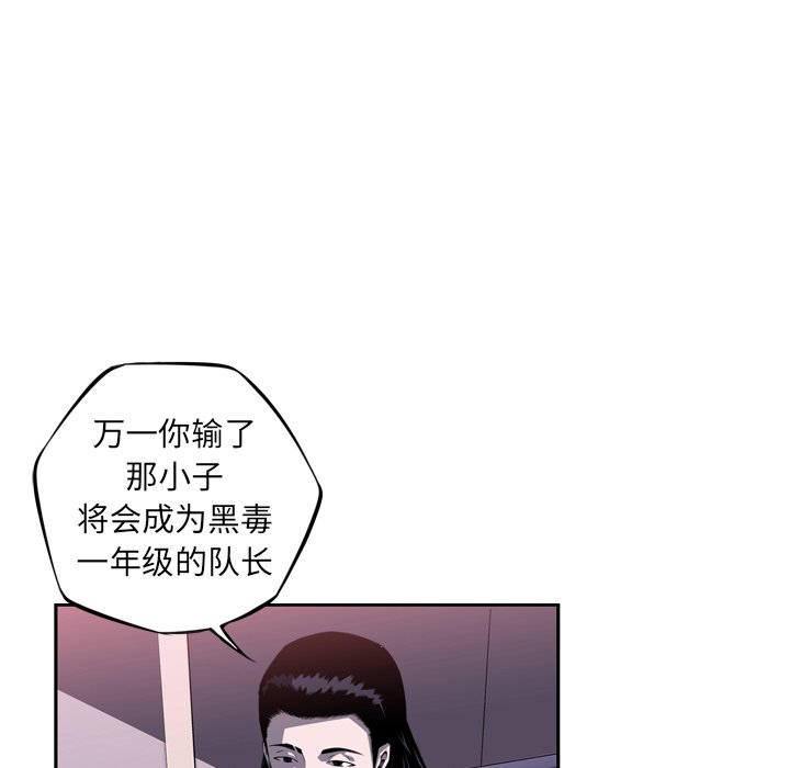 第70话 第 50 页
