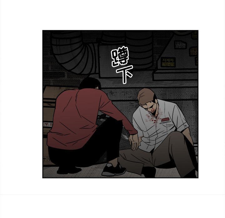 第40话 第 52 页