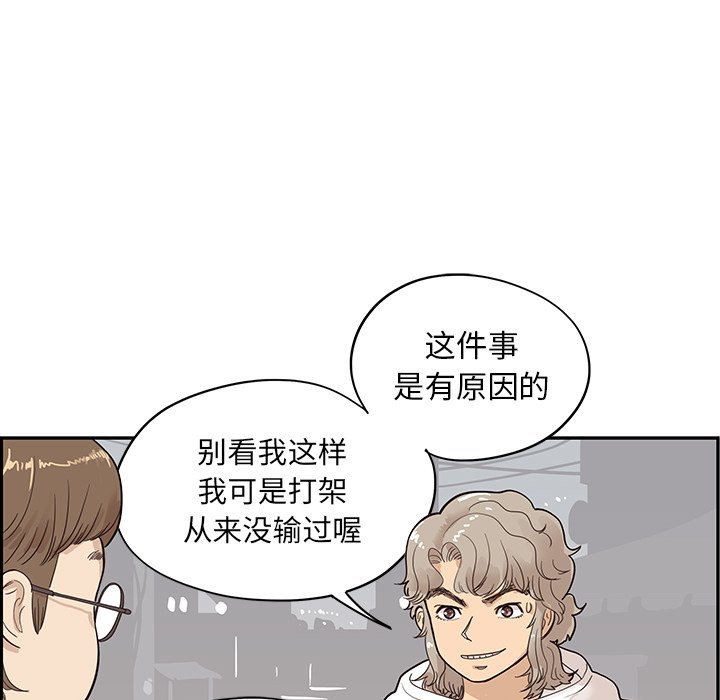 第77话 第 44 页