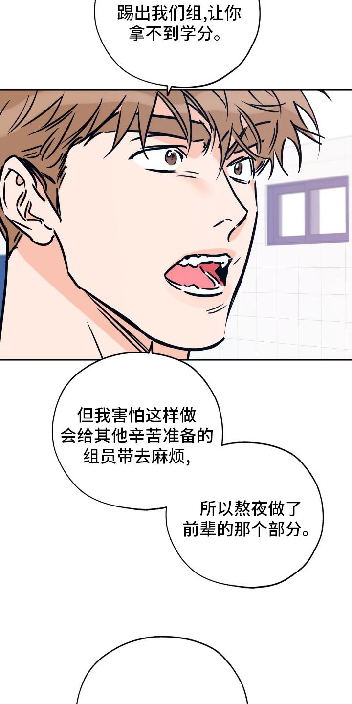 第128话 没礼貌 第 18 页