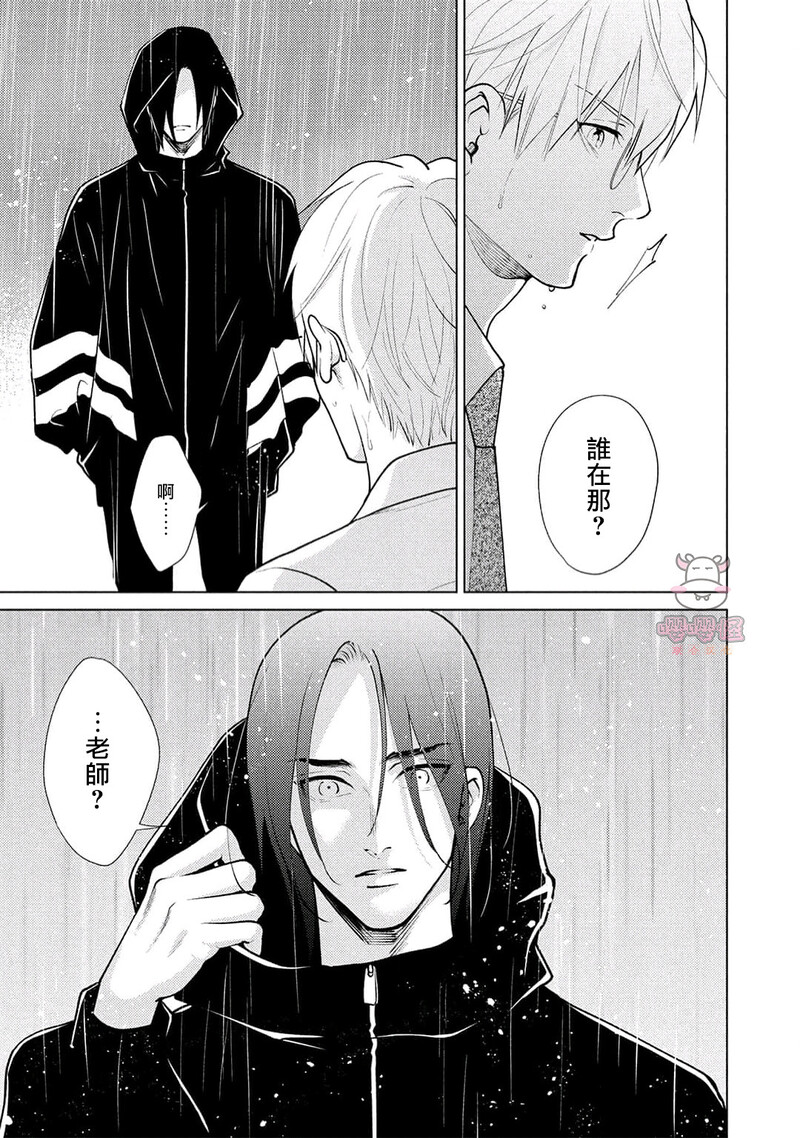 第3话 第 21 页