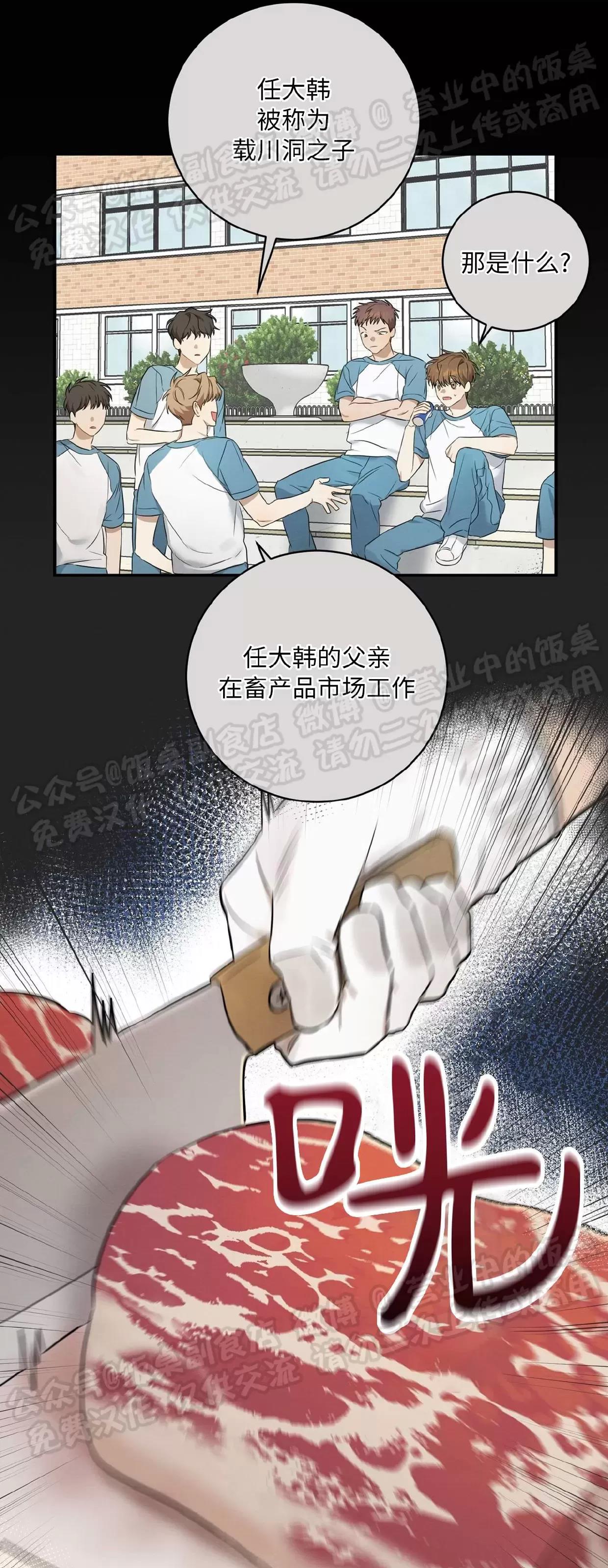 第01话 第 23 页