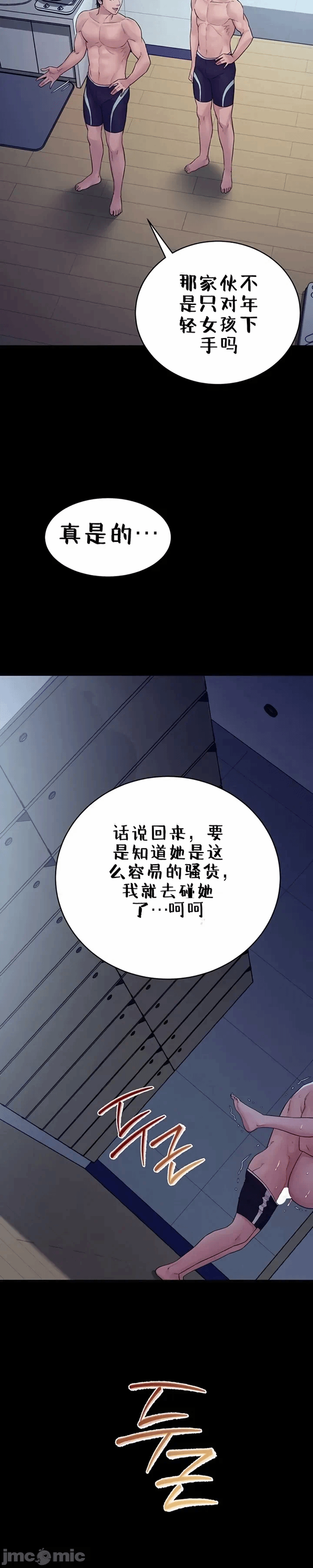 第4话4 第 65 页