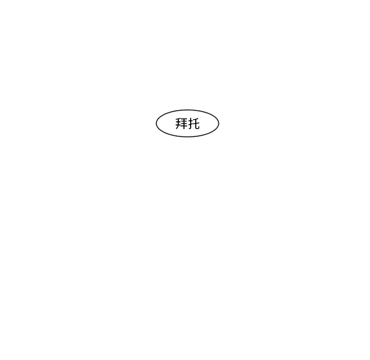 第12话 第 27 页