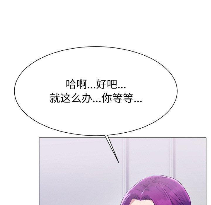 第2话 第 95 页