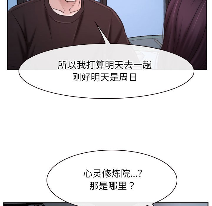 第20话 第 142 页
