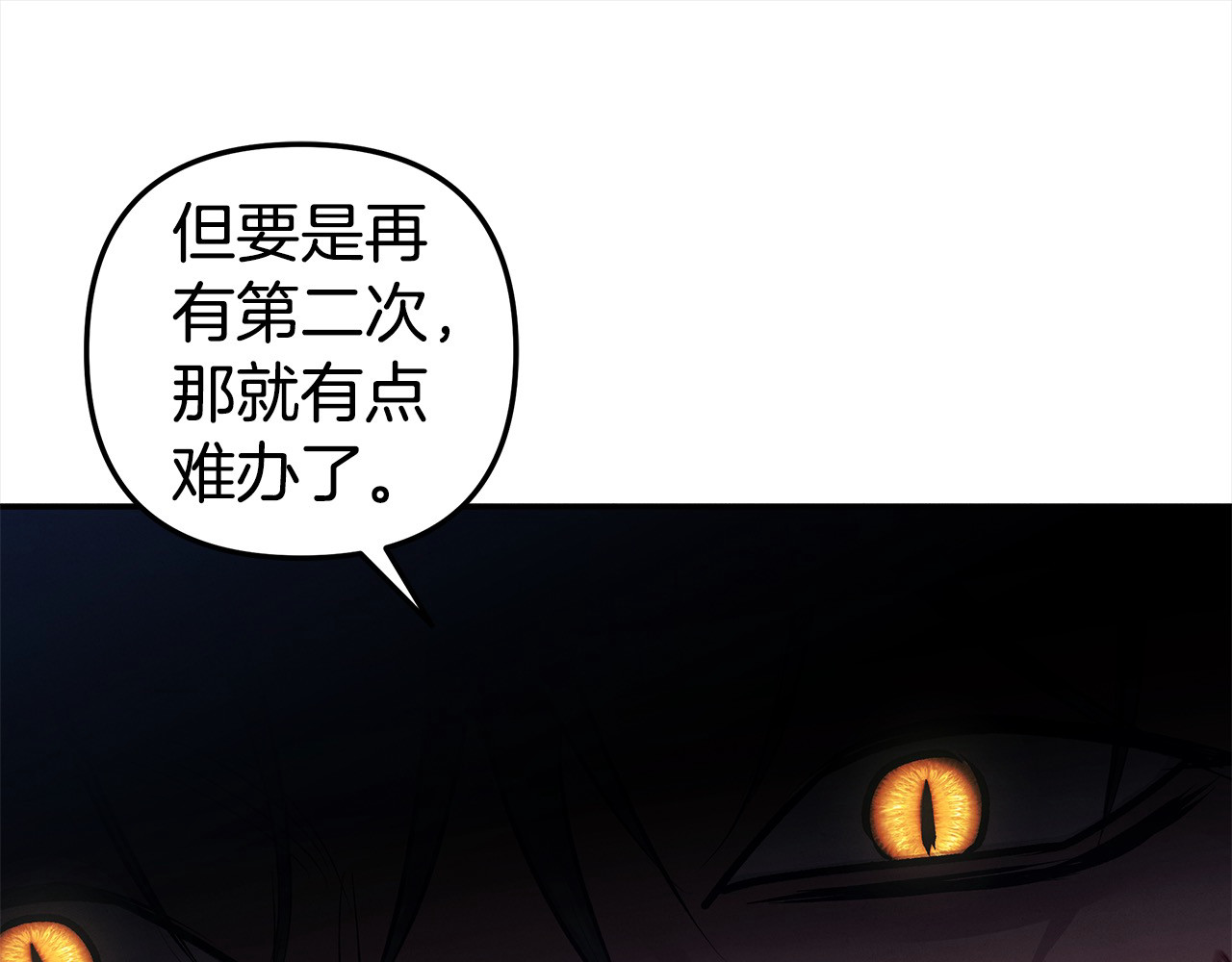 第23话 王女晕倒了 第 157 页