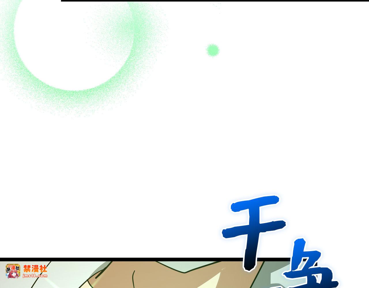 第82话 皇帝苏醒 第 111 页
