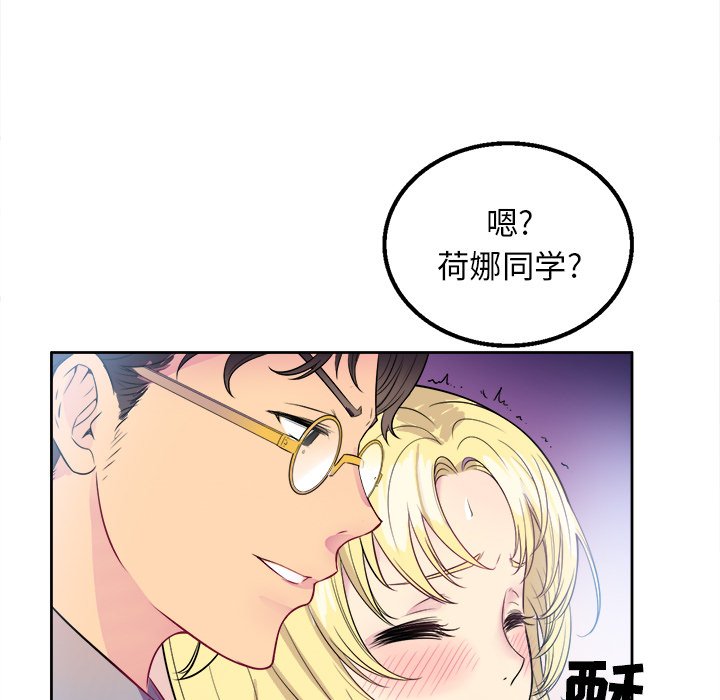 第2话 第 16 页