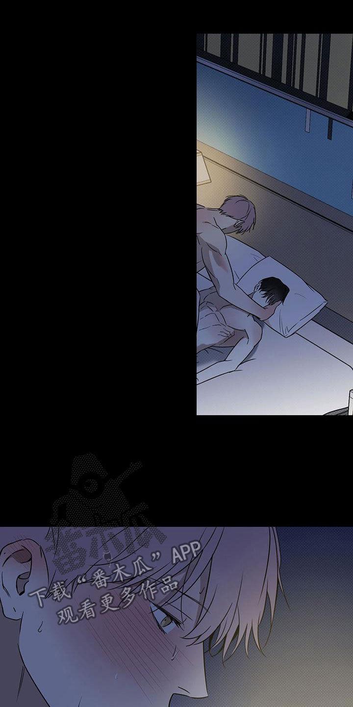 第84话 【第二季】人生中的契机 第 4 页
