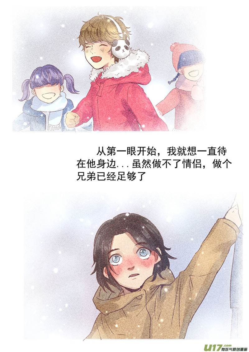 第2话 第 15 页