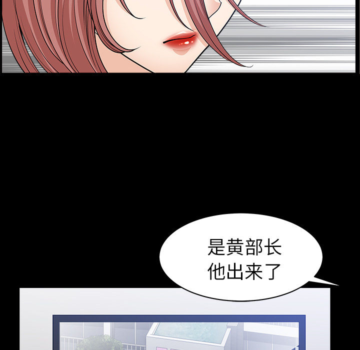 第40话 第 67 页