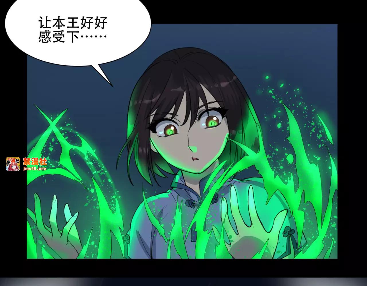 第33话 洪荒之力 第 57 页