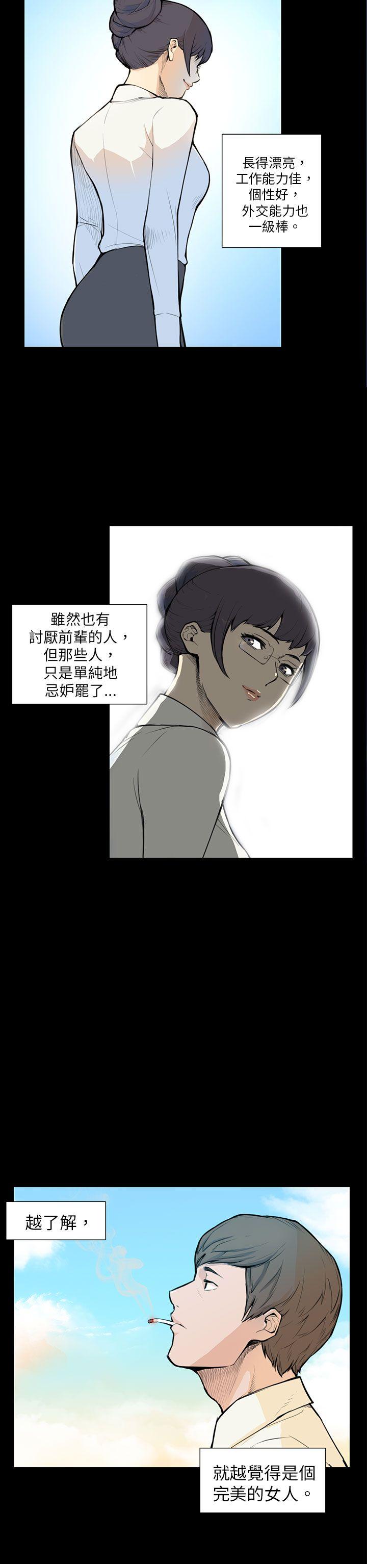 第5话 第 12 页