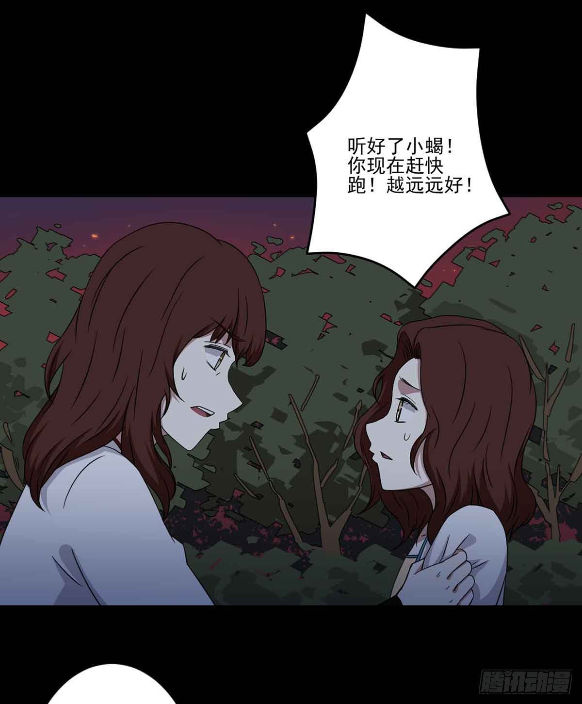 仇恨 第 28 页