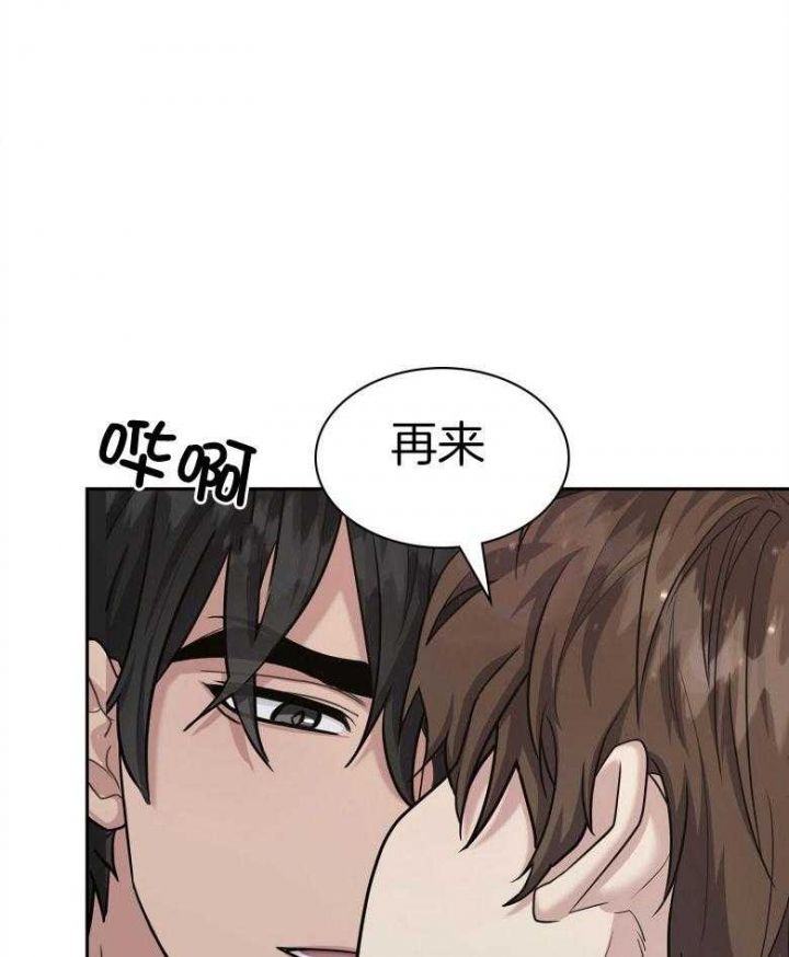 第130话 第130话 第 20 页