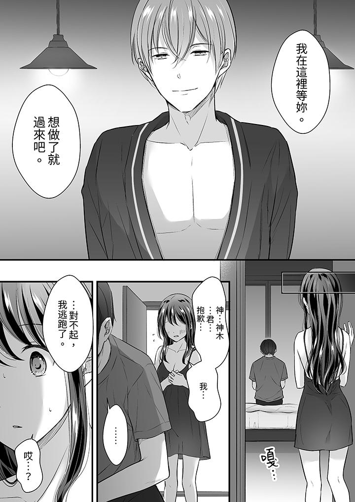 第31话 第 10 页
