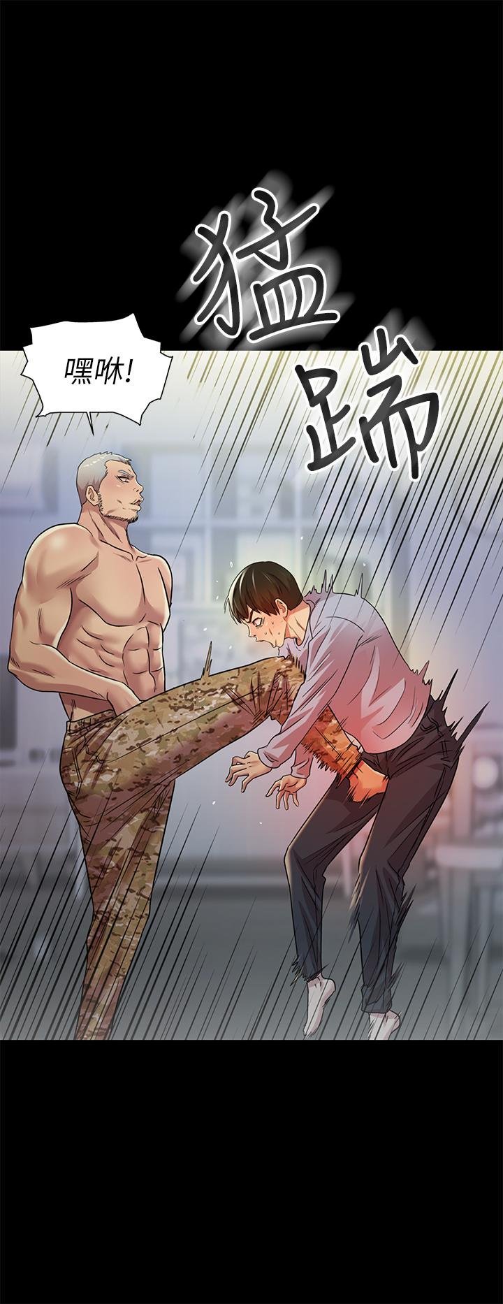 第66话-不要乱赴约 第 15 页