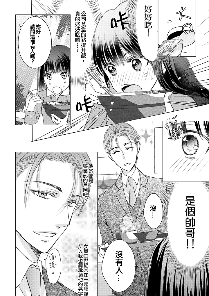 第5话 第 3 页
