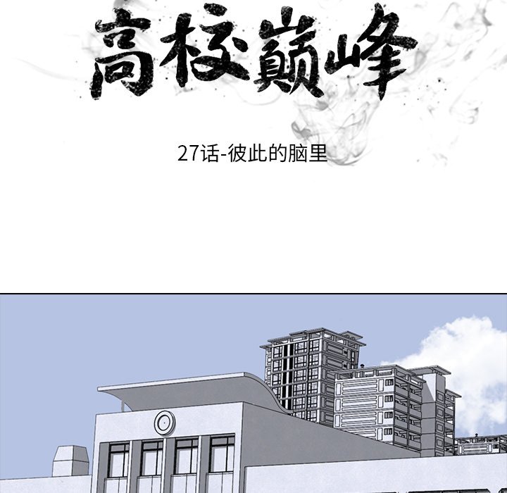第27话 第 9 页