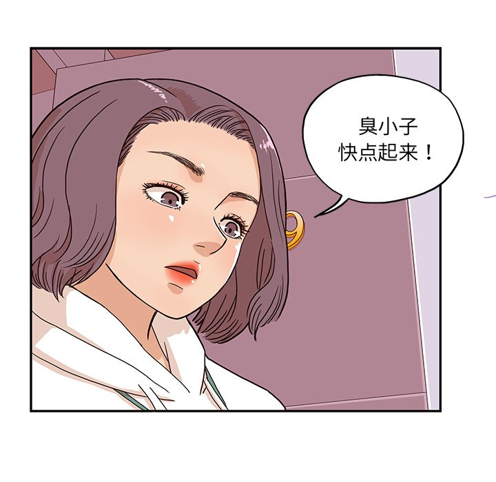 第6话 第 55 页