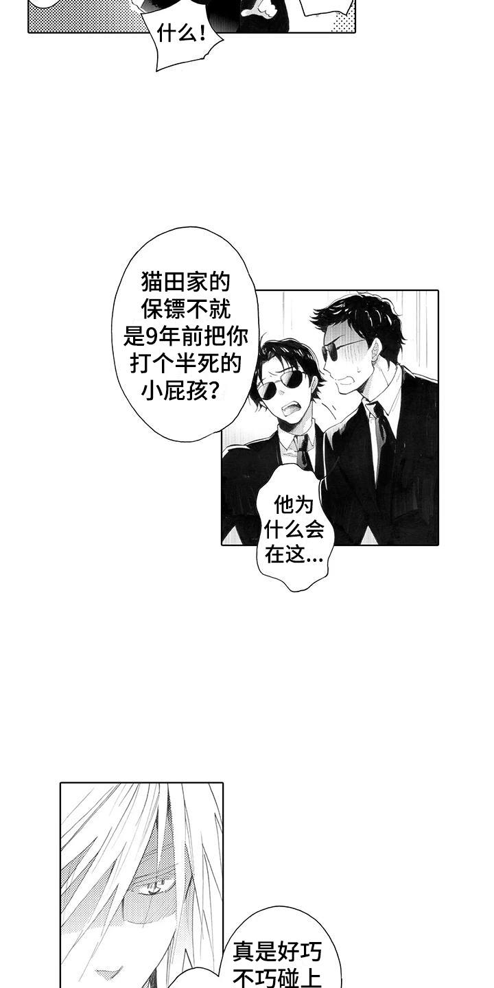 第21话 结束 第 10 页