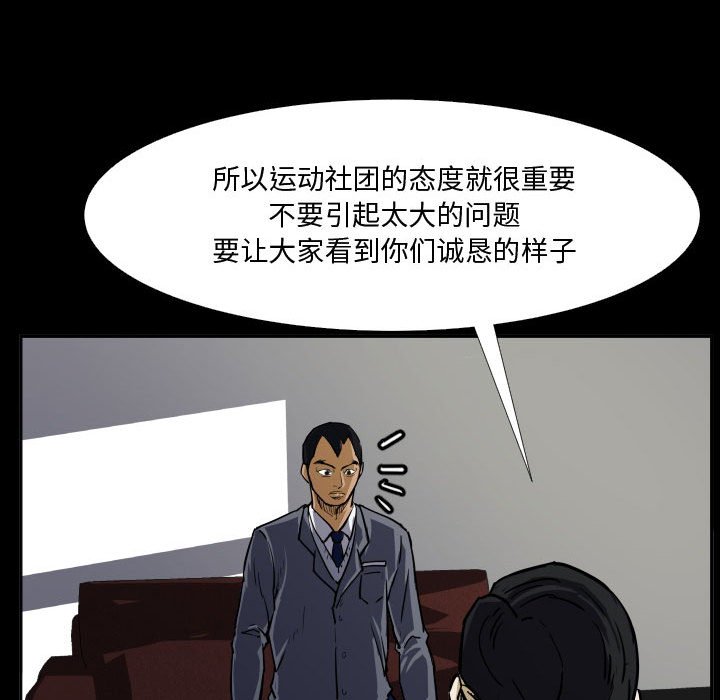 第31话 第 47 页