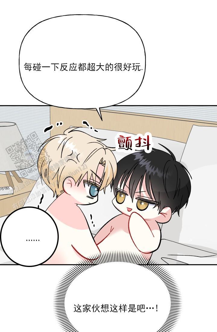 第9话 奇怪的感觉 第 30 页