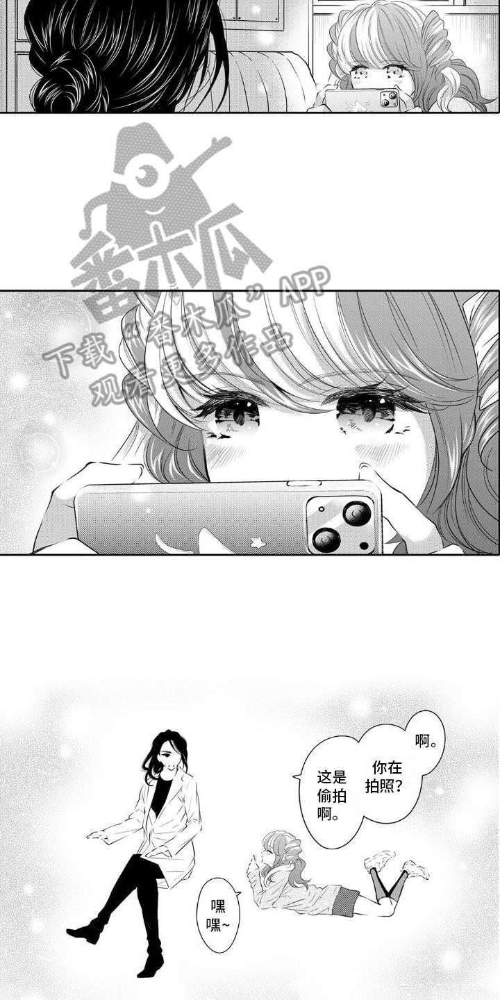 第10话 拍照 第 4 页