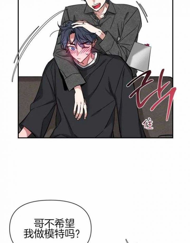 第80话 他的味道 第 13 页