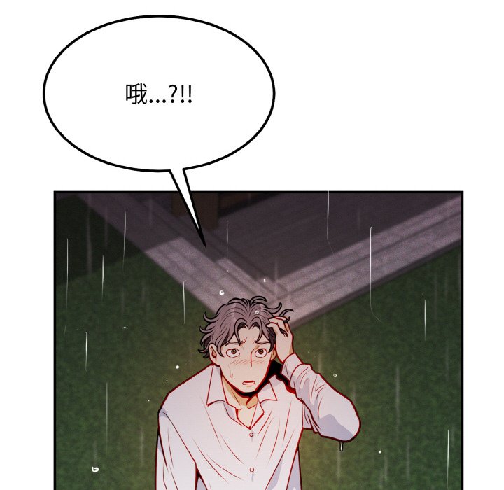 第1话 第 231 页