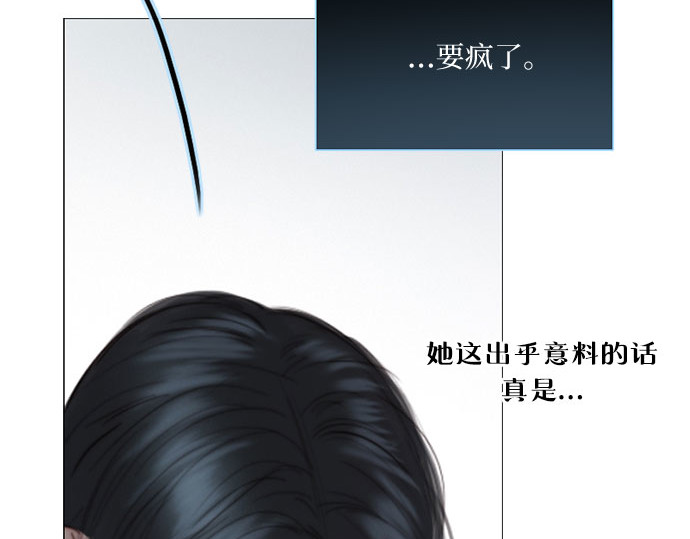 第75话 我是爱上你了吗 第 197 页