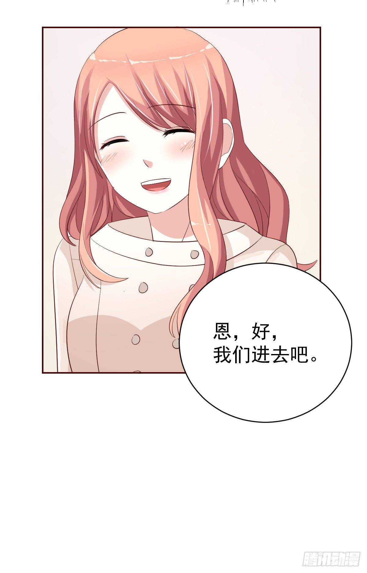 第二十话 第 17 页