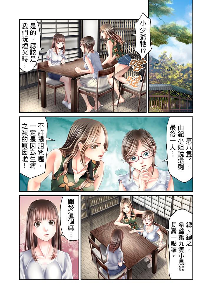 第25话 第 5 页
